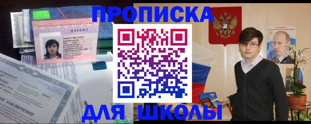 временная регистрация собственник в Алдане