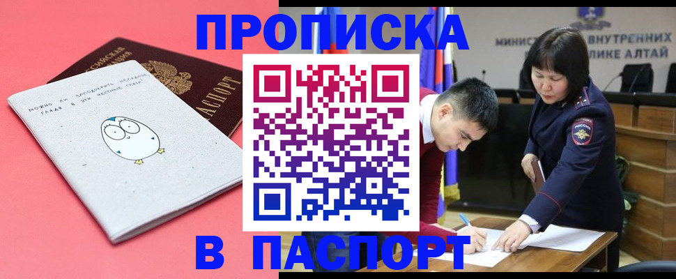 где прописаться в Алдане